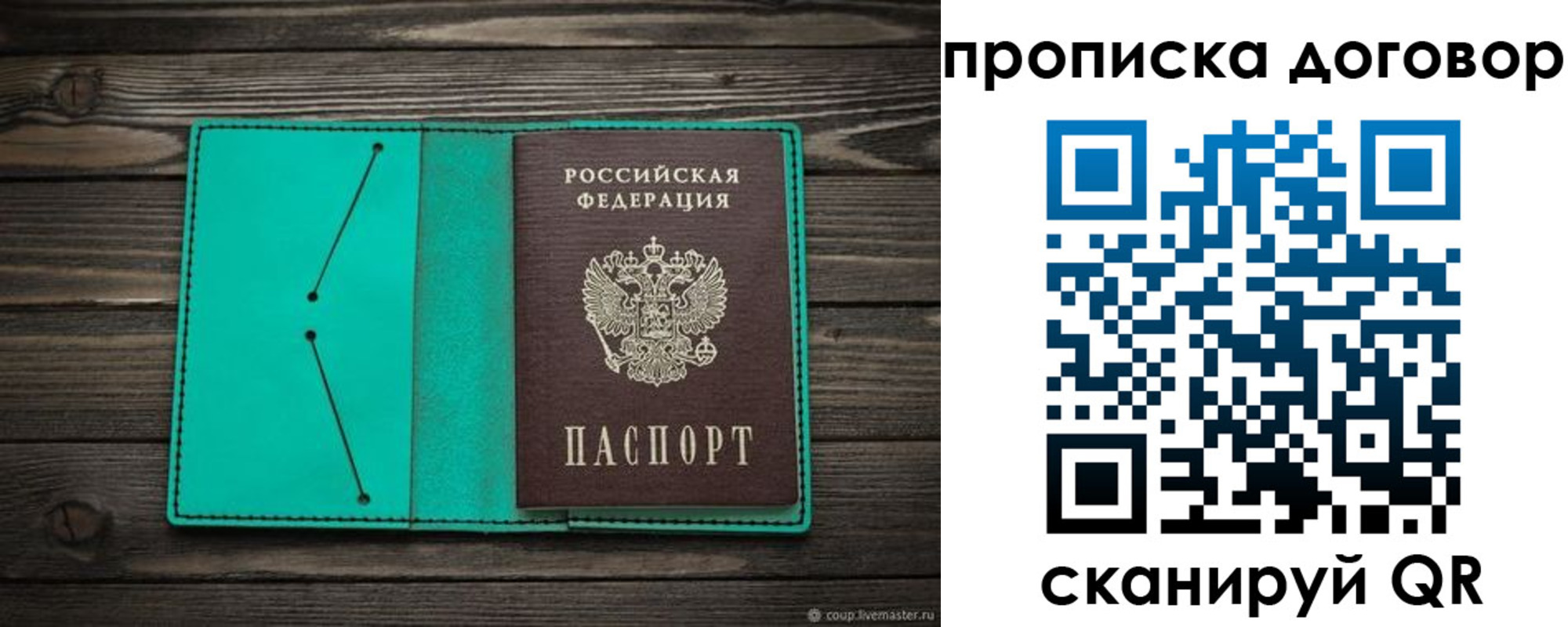 прописка для военкомата в Партизанске