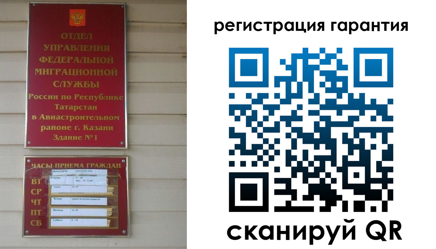 прописка регистрация в Партизанске