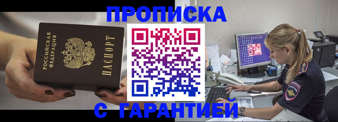 регистрация в Партизанске