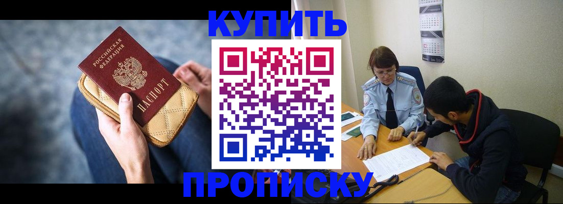 временная регистрация для всех в Партизанске