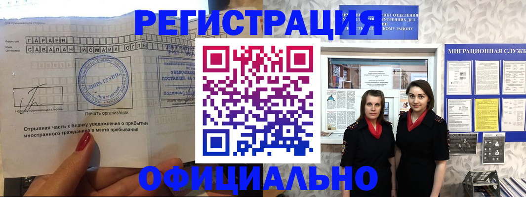 временная регистрация 2025 в Партизанске